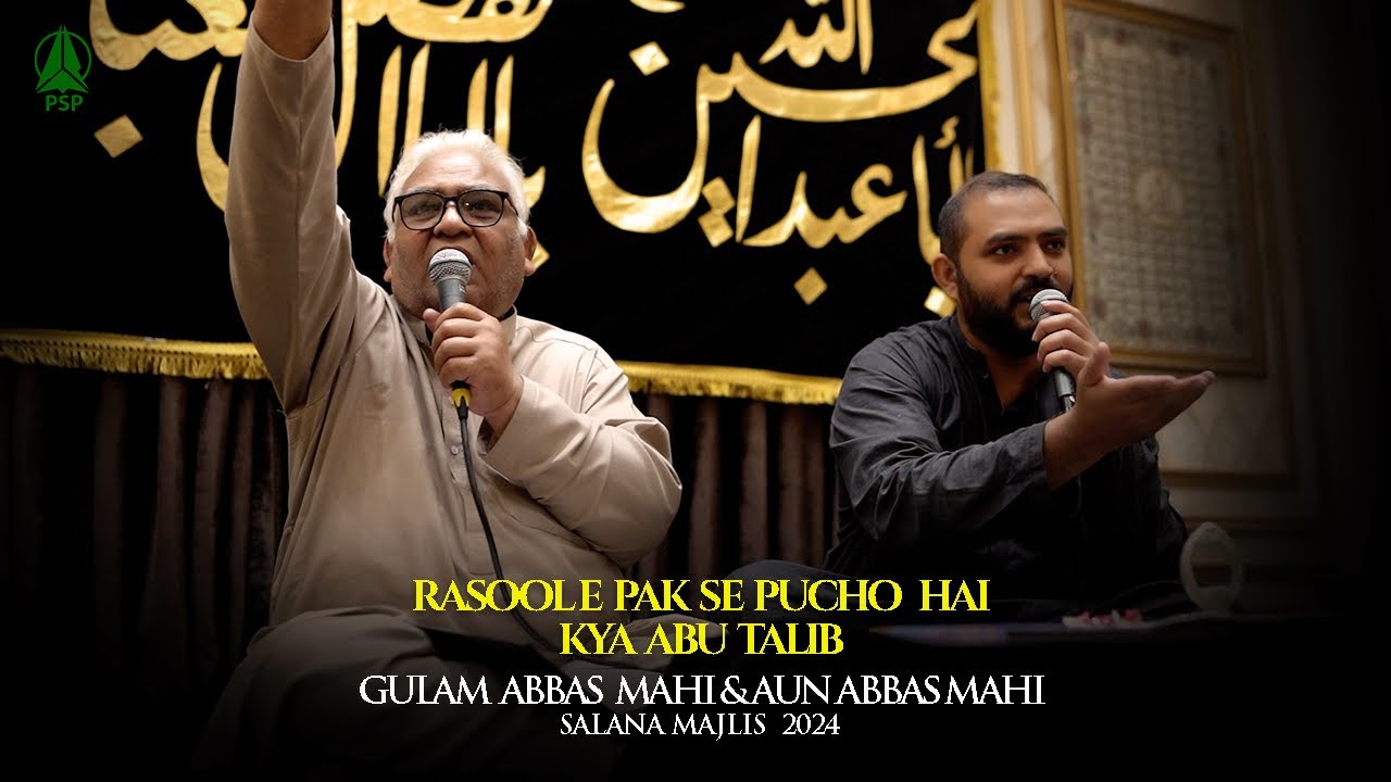 Rasool e Pak Say Poocho Hai Kya Abu Talib | Ustad Ghulam Abbas Mahi ...