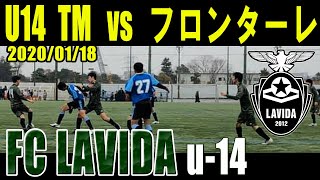 FCLAVIDA | U14 TM VS 川崎フロンターレ