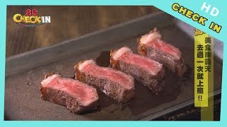 【CHECK IN 高雄】高CP值「阿根廷烤肉」吃到飽桌邊現切炭 ... 
