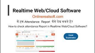 Everything about Getting Attendance Report from Onlinerealsoft.com | Realtime Cloud Software