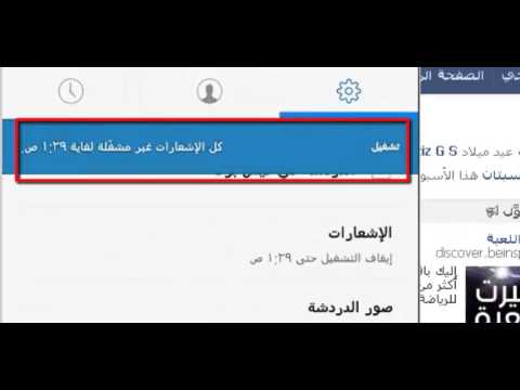 كيفية إيقاف تشغيل Facebook Messenger أو تشغيله عبر الهاتف والكمبيوتر Youtube