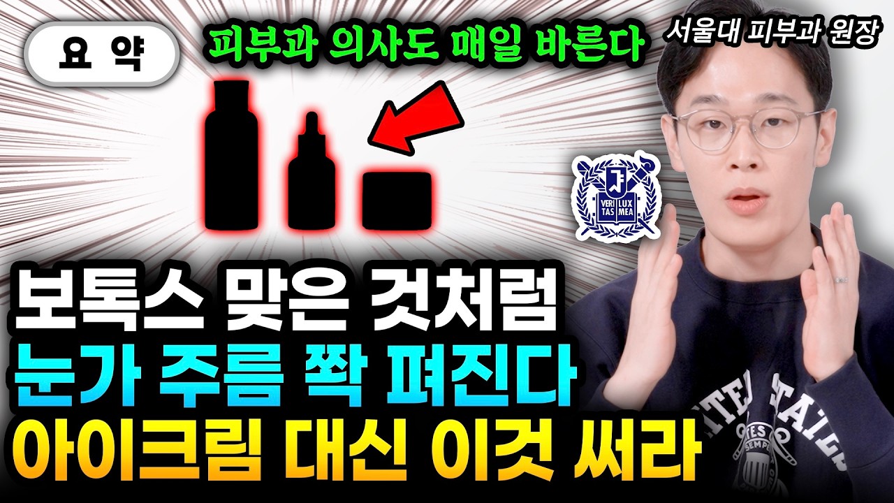 피부과 의사도 매일 바르는 3가지 화장품. 