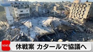 イスラエル休戦協議のため代表団を派遣（2024年2月26日）