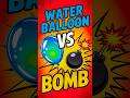 Water Balloon VS Bomb | #shorts #ytshorts