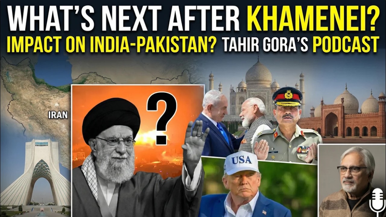 KHAMENEI DEAD - What's Next? What Impact on India-Pakistan? Tahir Gora's Commentary