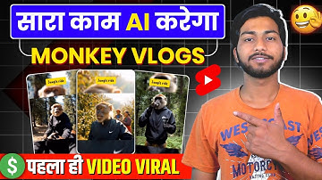 Viral Monkey Vlogs Kaise banaye | How to make Ai Monkey Vlogs | AI Animal Vlogs | Ai Videos