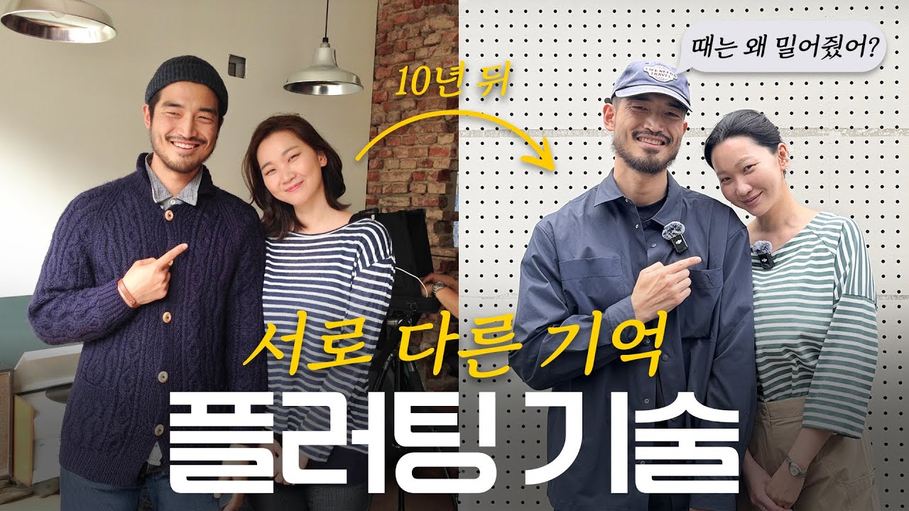 Метод двусторонних интриг Чан Юн-джу и ее мужа (+ старый добрый инцидент 11 сентября, вопросы об ...