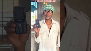 Papa Aur Chaman Ka 🤣 / Indian family #short #funny #relatable #comedy #relatable #funnyreel #fun