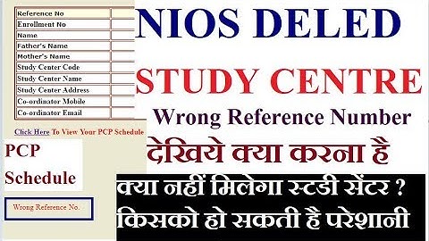 Study Centre -Wrong Reference No. NIOS D.EL.ED, क्या है परेशानी
