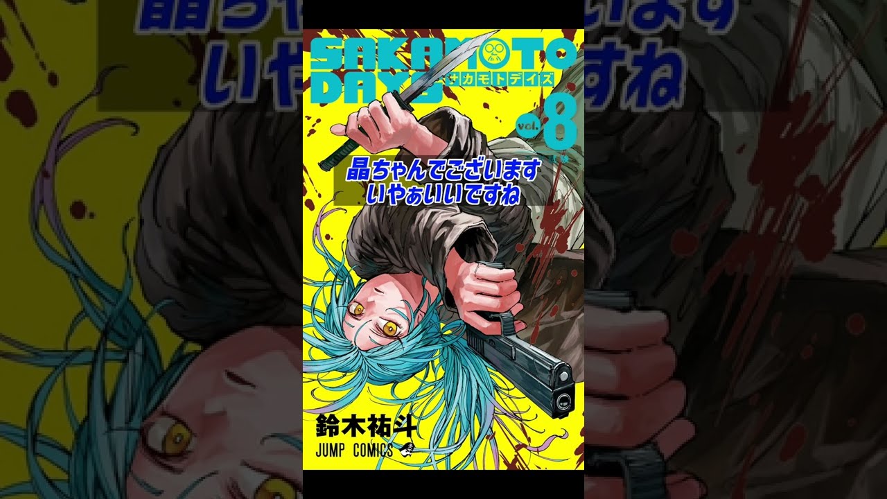 サカモトデイズ　1~9巻　アオのハコ1 ~8巻 71YBouPgNoL._UF350,350_QL50_.jpg