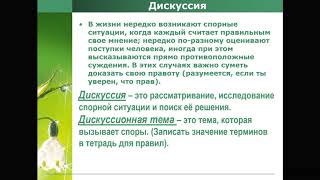 Русский родной язык  6 класс