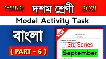 Class 10 Bengali part 6 model activity task. Class 10 September model activity task. 3rd series task