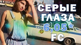 6* FC on Serye Glaza (Ирина Салтыкова - Серые Глаза) osu!