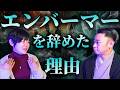 【 柴山斐子✖️城谷歩】エンバーマーを辞めた理由『聞いてすぐ城谷節怪談』ゲストの怖い体験談を怪談師”城谷歩”が即座に城谷節怪談に 【睡眠用】【作業用】様々な楽しみ方でぜひ！