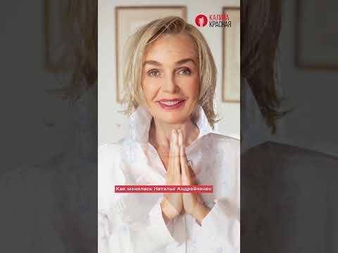 Как менялась Наталья Андрейченко! #натальяандрейченко #андрейченко #shorts