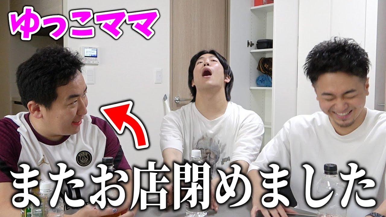 ゆっこママの今、お店を閉めて新たな道へ…