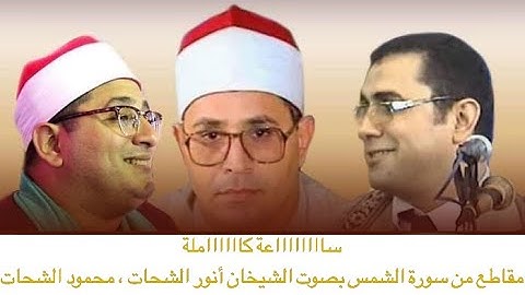 🌹مقاطع تاريخية🌷من ليالي مختلفة❤️سورة الشمس