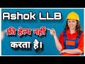 Ashok llb      ashokllb free adviceashok llb shortsashokllbbook