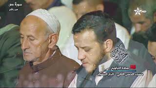 سورة ص [نعم العبد إنه أواب] - ترتيل ساحر لإحدى أجمل التلاوات الشيخ عمر القزابري من تراويح  1439/2018