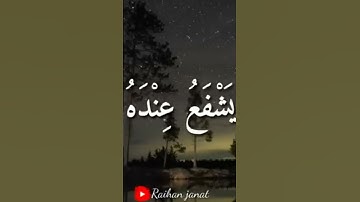 #آية_الكرسي الشيخ #احمد_العجمي #سورة_البقرة