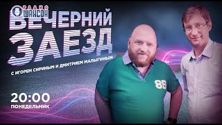 «Вечерний Заезд»: Оживляем Автомобиль После Долгой Зимы