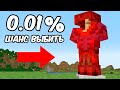 Я Сделал Лучшую Броню В Майнкрафте