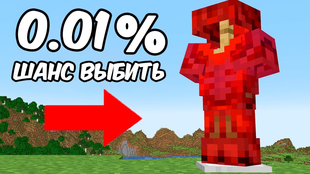 Я Сделал Лучшую Броню В Майнкрафте