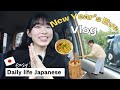 【Easy Japanese Vlog】Countdown to a new year! Cleaning,cooking,eating and enjoying..etc