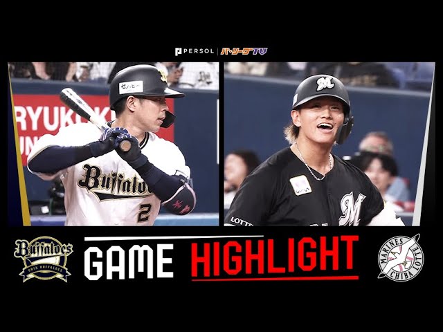 2025年6月19日　中日ドラゴンズvsオリックス・バファローズ　試合球 2025年6月18日 中日ドラゴンズvs.オリックス・バファローズ