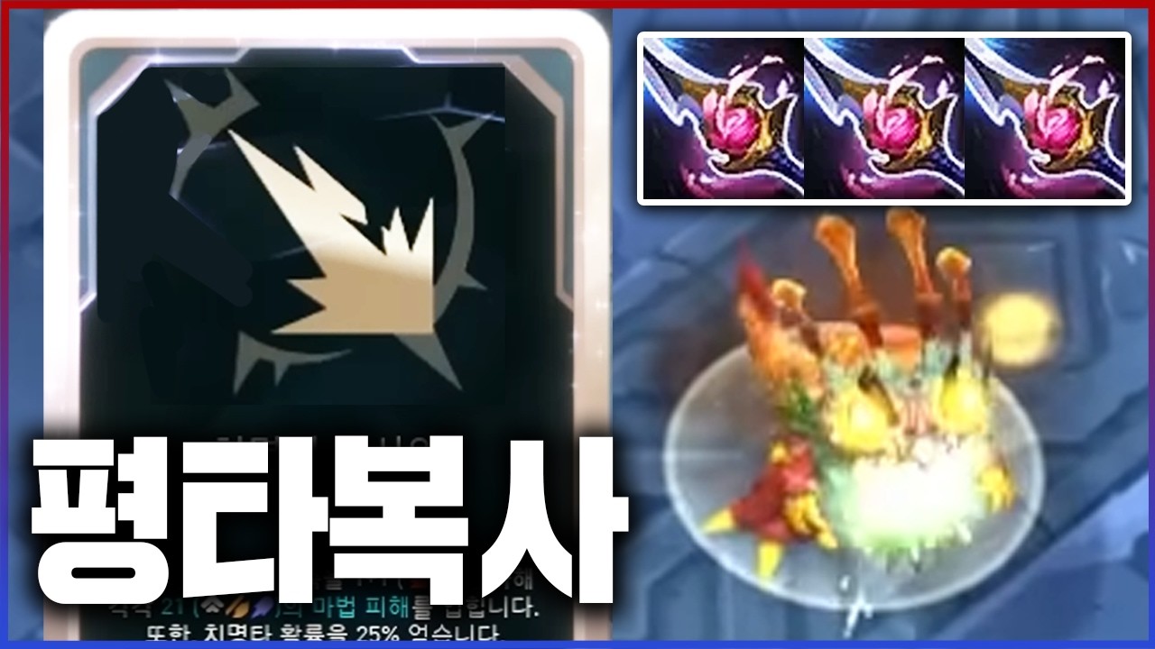 무한평타복사 힐러 코그모