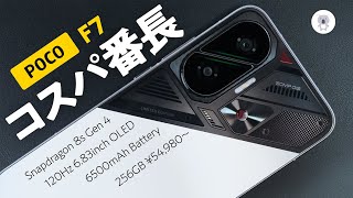 Shocking Value for Money] 