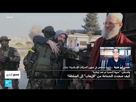 صعود جبهة النصرة للحكم في سوريا... تحولات وتوافقات أمريكية