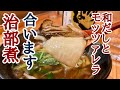 牡蠣とモッツァレラチーズの治部煮Jibu-ni of oysters and mozzarella cheese