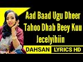 Hodan abdirahman wadnahan barkin kaaga dhigan hees cusub 2021 lyrics