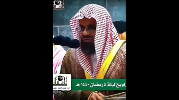﴿إن المنافقين يخادعون الله وهو خادعهم﴾تلاوة جميلة من الشيخ سعود الشريم | #تلاوة #سعود_الشريم #المصحف