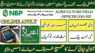 Bank of Pakistan NBP Jobs 2022 for Agriculture Field Officer | NBP Jobs 2022 By Thar Tech