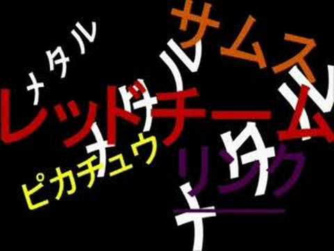 スマブラは大変な音声を流していきました