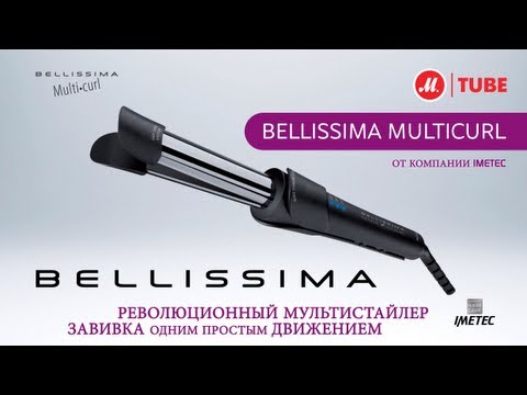 Электрощипцы Imetec Bellissima Multicurl