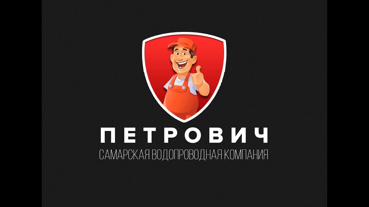 Сантехнические работы. Установка сантехники. СВК ПЕТРОВИЧ - YouTube