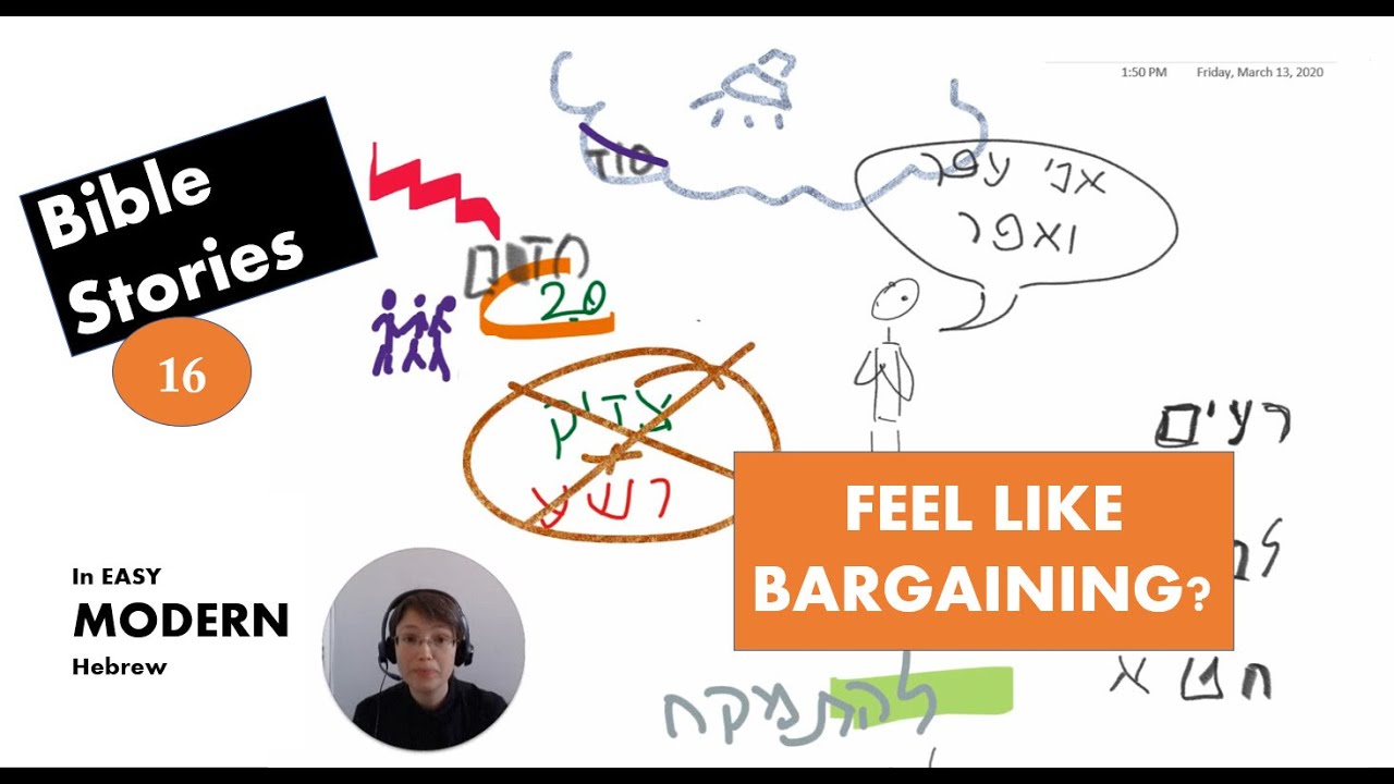 Bible Stories in Easy Modern Hebrew - 16