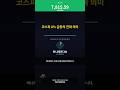 코스피 8.42% 급등! 8,000선 재도전 신호탄일까? #Shorts