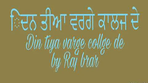 Din tiyan varge collge de by Raj brar