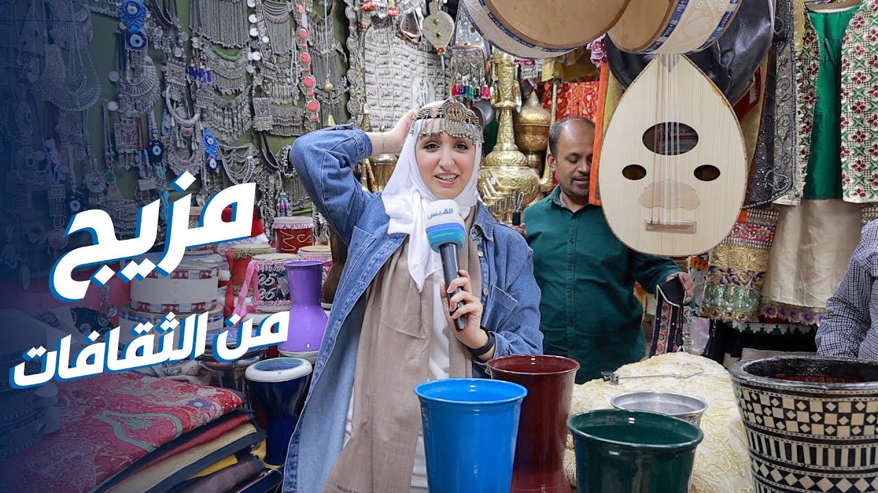 عليا بالسوق الإيراني بالكويت.. مزيج من الثقافات في سوق شعبي