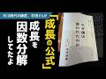 10月1日発売!)元BCG日本代表な、僕の師匠=杉田さんが本を出した!「なぜ僕は変われたのか」を読みながら、杉田さんとの思い出をかたりつつ、新著を読みたくなるようなトスをあげるような動画