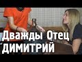 Тест-драйв. Дважды Отец Димитрий. БОРОДИНСКАЯ настойка