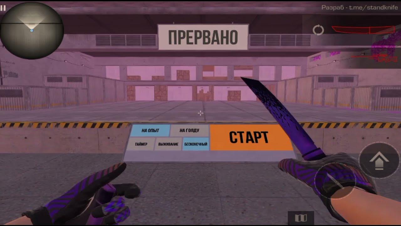 Standknife ошибка