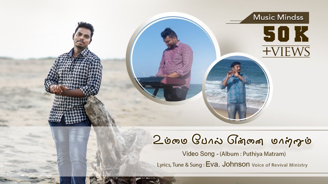 YESUVE UMMAI POLA MAATRUM  PUDHIYA MAATRAM  NEW WORSHIP SONG  HD