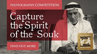 Capture the spirit of the souk - Photography competition