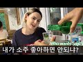 소맥 말아줬더니 미소가 절로...💖 줄리아씨의 산골마을 여행 (ft. 닭볶음탕) | 강원도 정선 | 국제커플 국제부부 루마니아