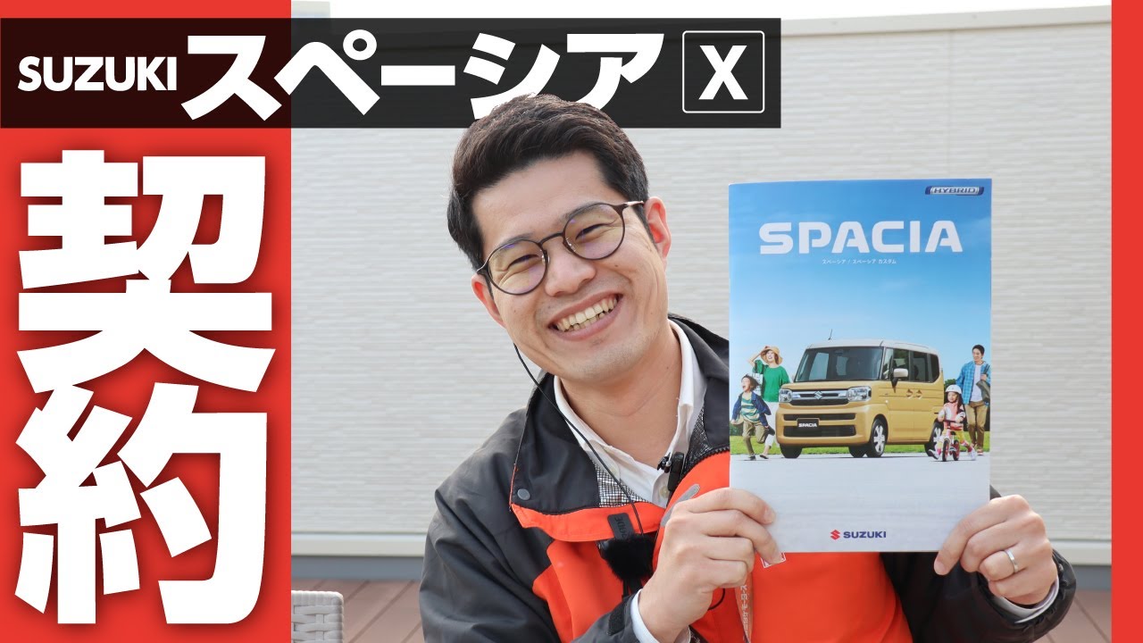 Suzuki New Spacia Contract] A father of one, working at a car